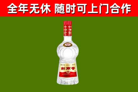 郎溪回收剑南春