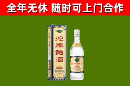 郎溪回收沱牌曲酒