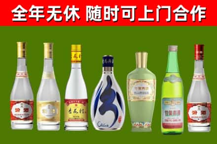 郎溪回收老汾酒