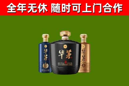 郎溪回收华茅