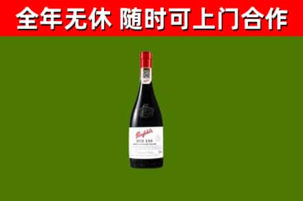 郎溪回收奔富红酒