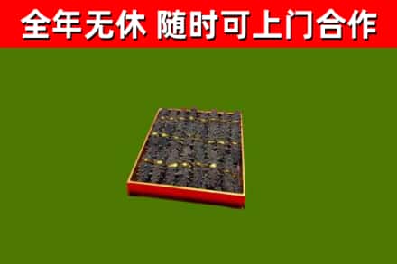 郎溪烟酒回收海参.jpg